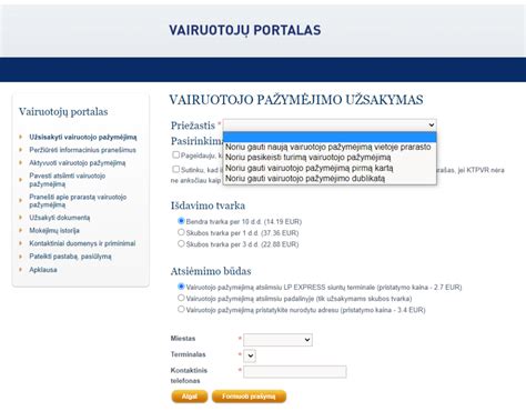 Regitros internetinės sistemos naudojimas
