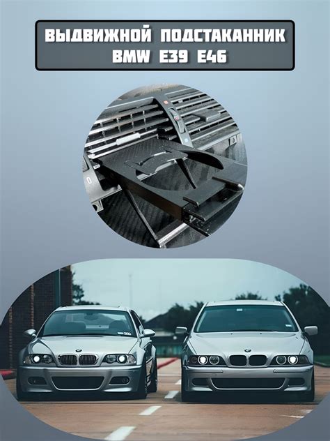 BMW E46 ir E39 modelių palyginimas