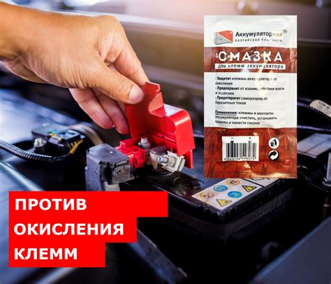 Иллюстрация чистки клемм аккумулятора