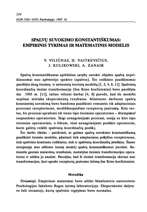 Spalvų suvokimo skirtumai skirtingose situacijose