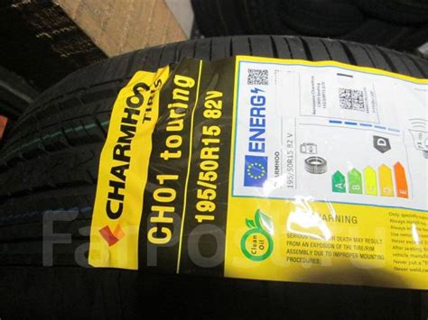 Įvairių tipų Charmhoo padangų protektoriai
