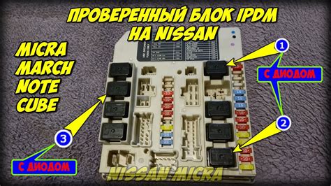 Блок реле под капотом Nissan Almera Classic