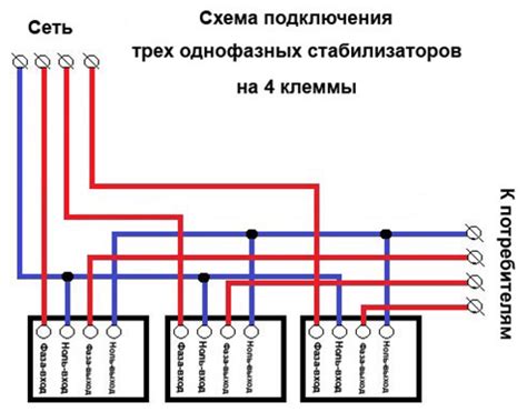 Įtampos stabilizatoriaus schema