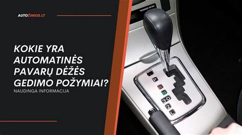 Schematinis pavarų dėžės valdymo svirties vaizdas