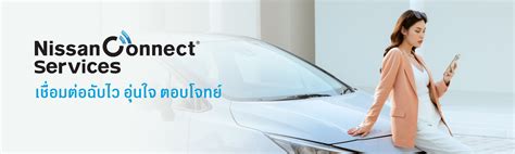 „NissanConnect“ paslaugų sąsaja