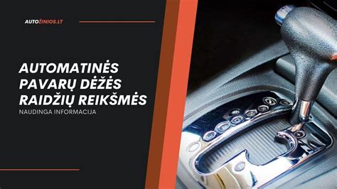 Simptomai ir priežastys, dėl kurių genda automatinė pavarų dėžė