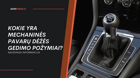 Simptomai, rodantys pavarų dėžės problemas