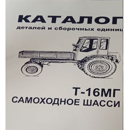 Traktoriaus Belarus-82 detalių schema