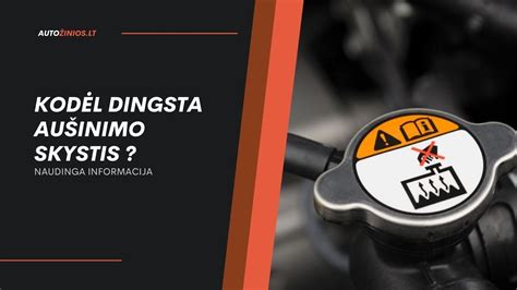 Simptomai ir priežastys, kodėl dingsta aušinimo skystis