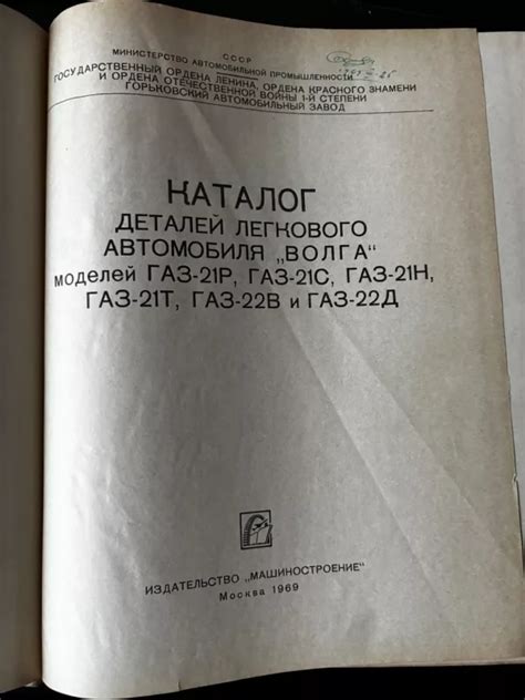 schematinis automobilio dalių katalogas