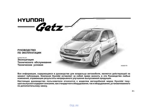 Žemėlapis su Hyundai Getz automobilių parduotuvių lokacijomis