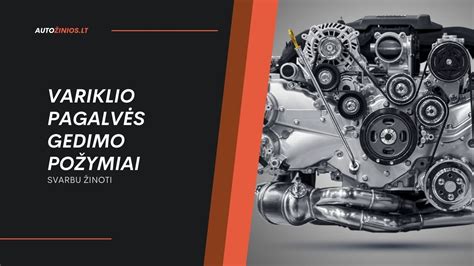 Scheminis variklio pagalvių išdėstymas automobilyje