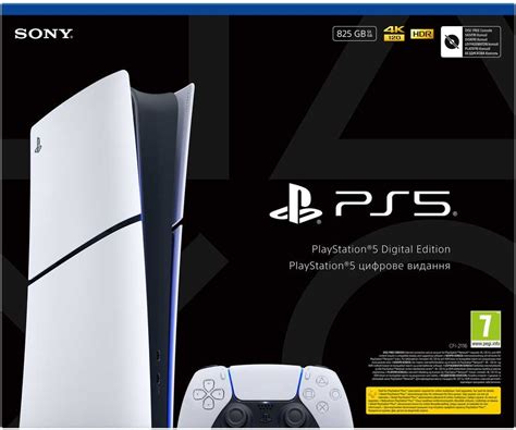 Sony PlayStation 5 konsolė