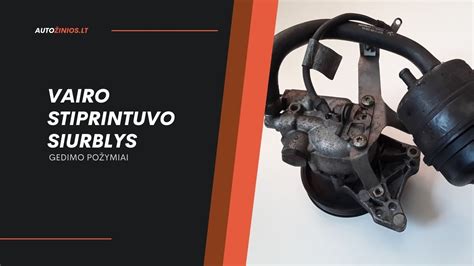 Vairo stiprintuvo siurblio gedimo priežastys