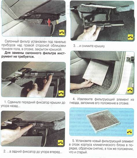 Расположение салонного фильтра в Honda FR-V